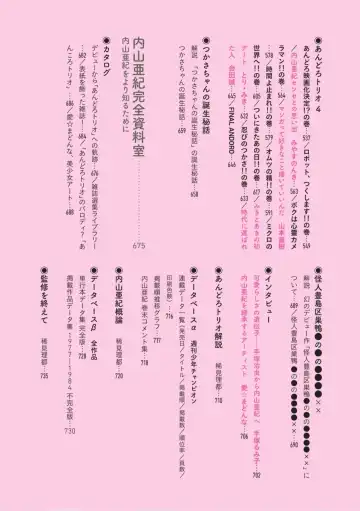 [Uchiyama Aki] Andro-Trio Complete reprint edition | Chapter 2 + free preview Fhentai - Page 9