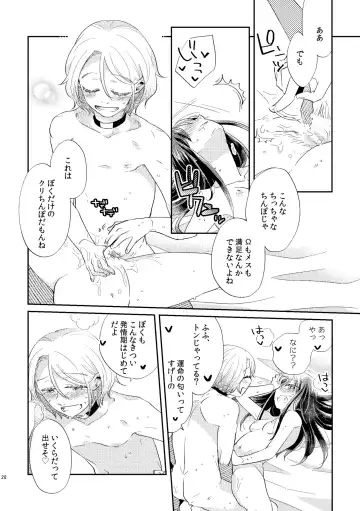 [Arishiro Ichiya] Unmei - Otoko Ω x Onna α Fhentai - Page 29