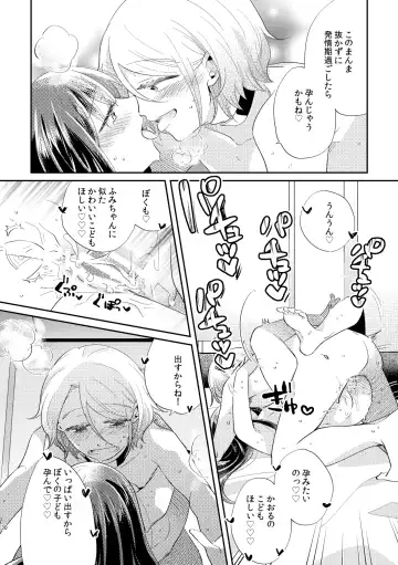 [Arishiro Ichiya] Unmei - Otoko Ω x Onna α Fhentai - Page 31