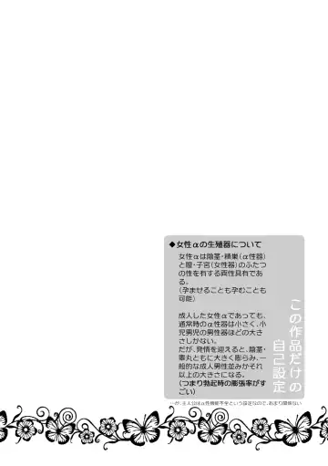 [Arishiro Ichiya] Unmei - Otoko Ω x Onna α Fhentai - Page 5