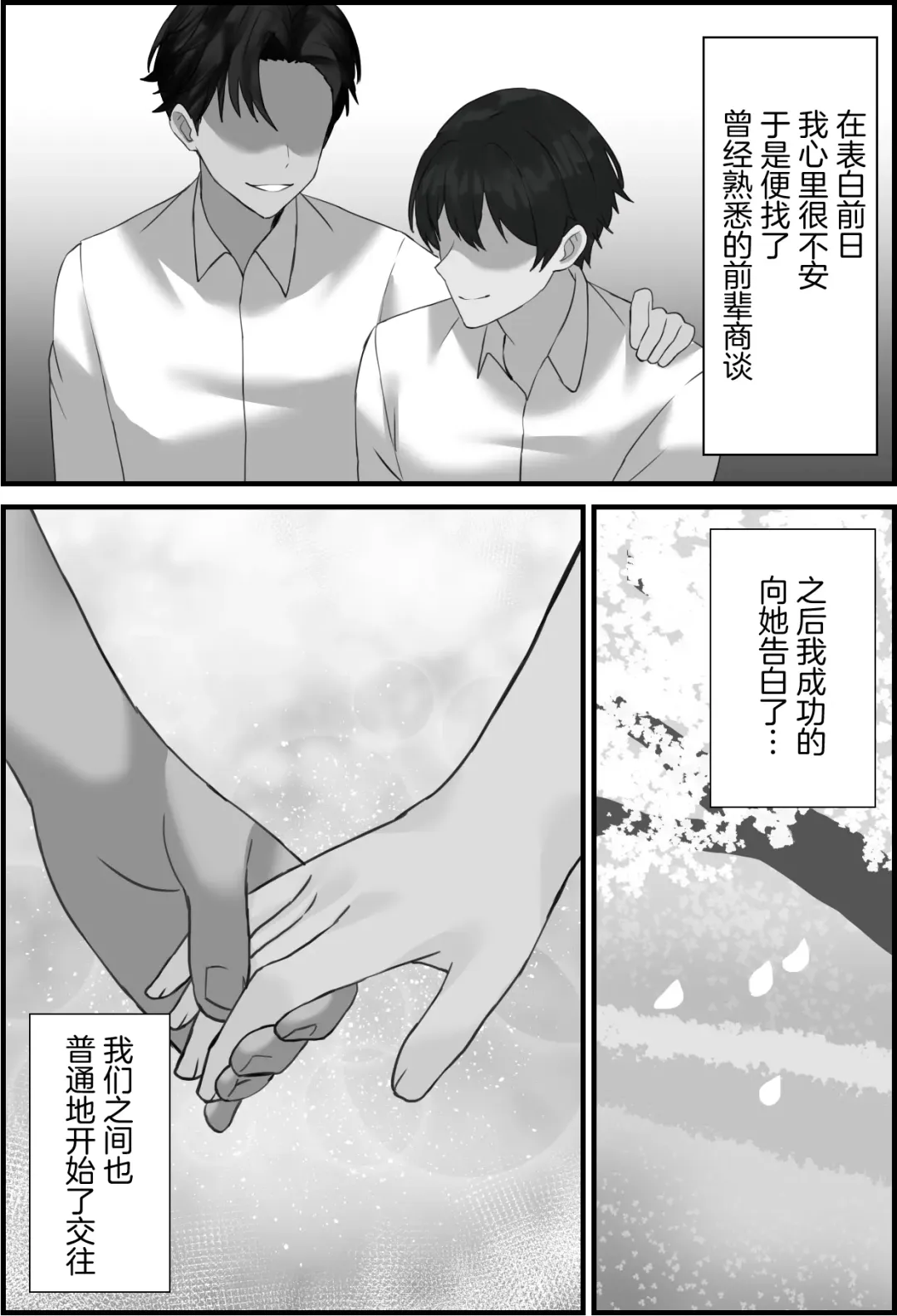 Boku no Kanjo ga Netoreru made... Fhentai - Page 4