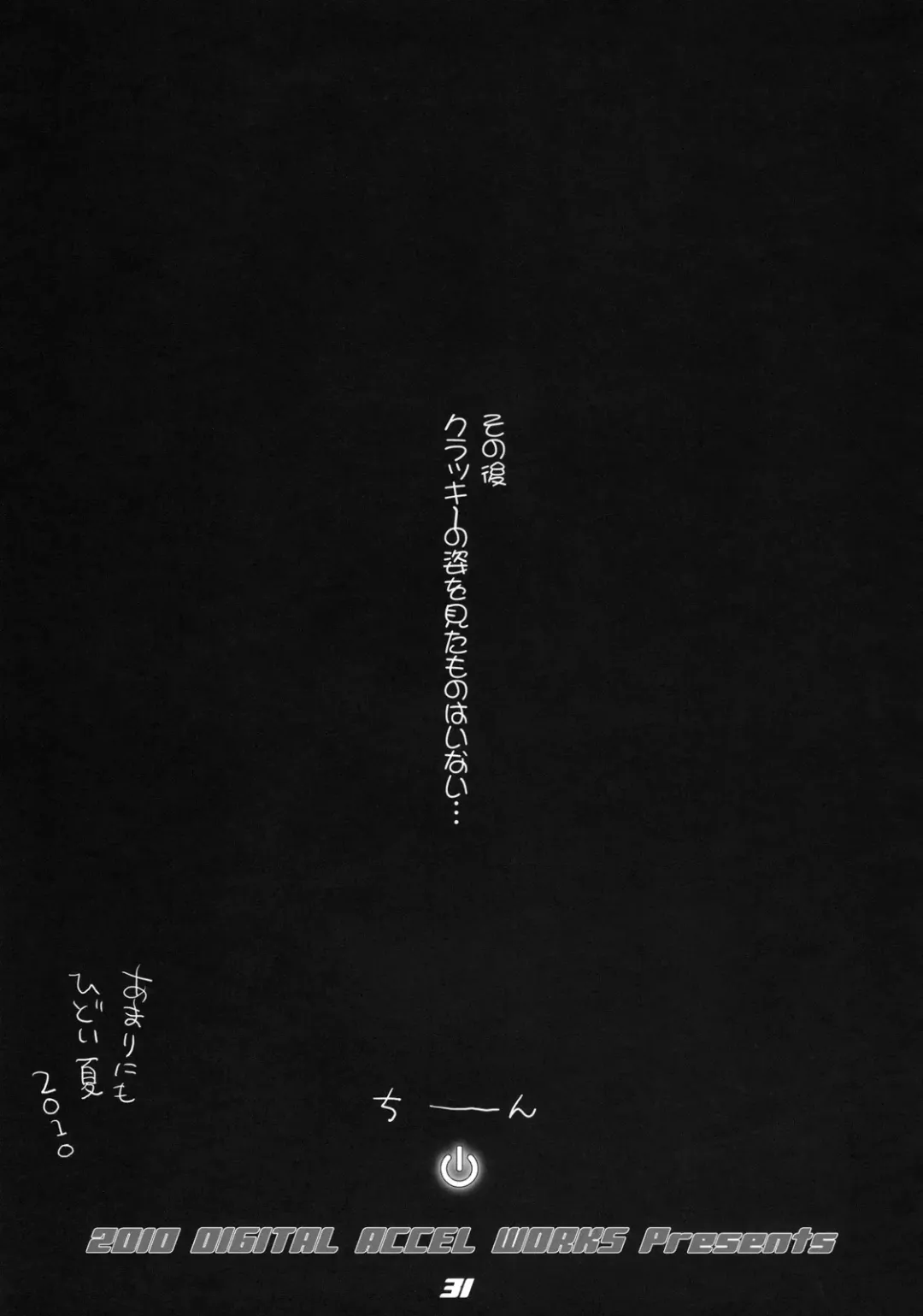 [Inazuma] SPIRIT OF ECSTASY Fhentai - Page 31