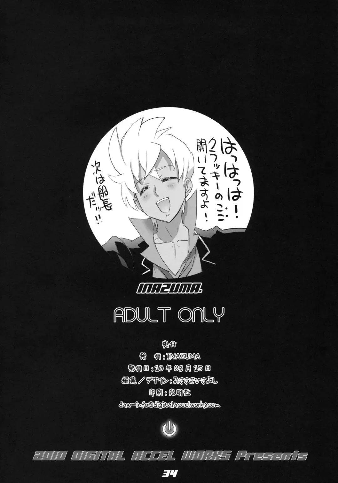 [Inazuma] SPIRIT OF ECSTASY Fhentai - Page 34