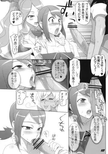 [Inazuma] SPIRIT OF ECSTASY Fhentai - Page 12