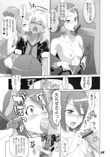 [Inazuma] SPIRIT OF ECSTASY Fhentai - Page 13