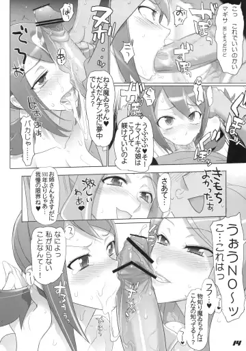 [Inazuma] SPIRIT OF ECSTASY Fhentai - Page 14