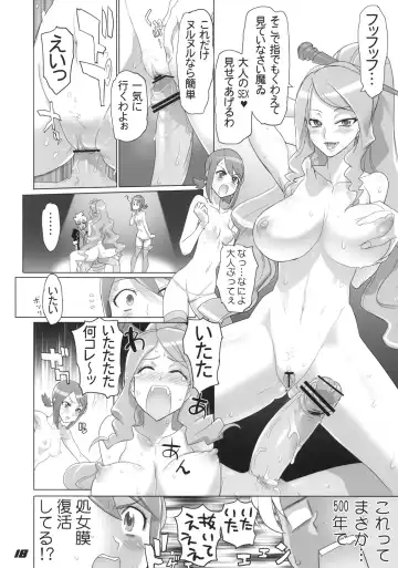 [Inazuma] SPIRIT OF ECSTASY Fhentai - Page 18