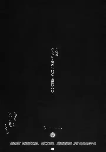 [Inazuma] SPIRIT OF ECSTASY Fhentai - Page 31