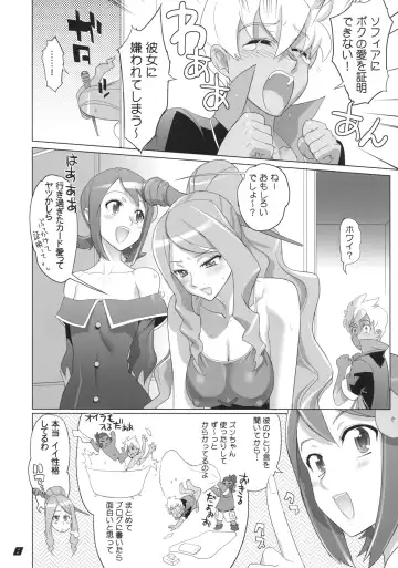 [Inazuma] SPIRIT OF ECSTASY Fhentai - Page 8