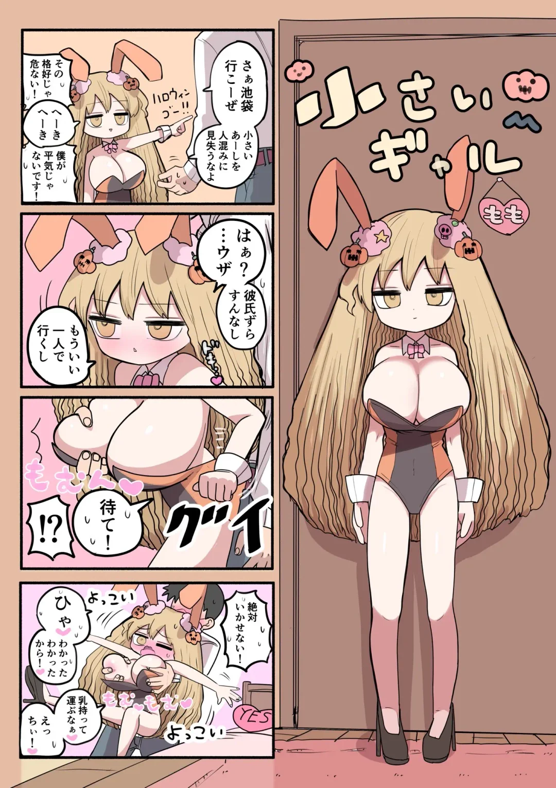 [Zurikishi] Chiisai Gal Fhentai - Page 14