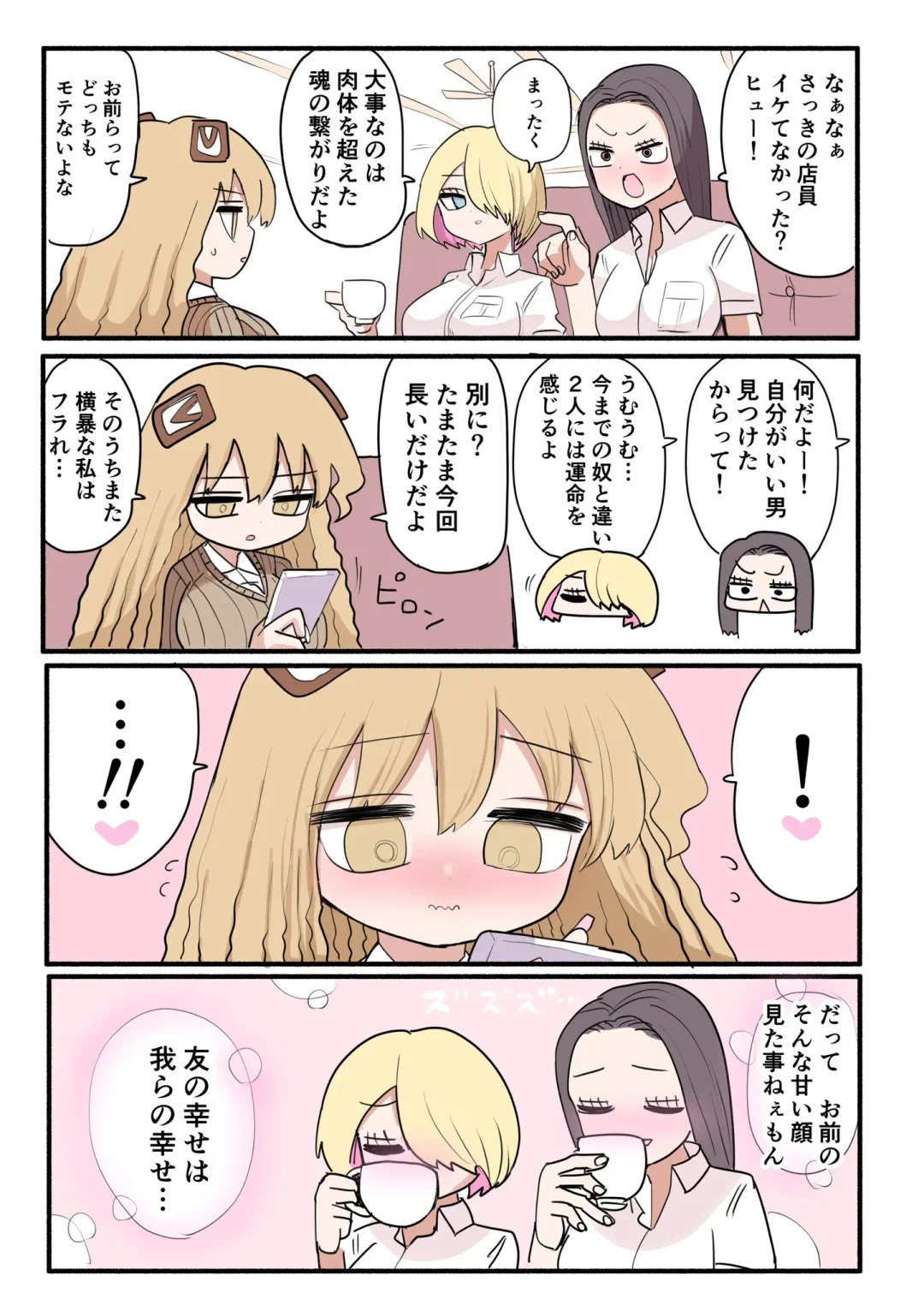 [Zurikishi] Chiisai Gal Fhentai - Page 58