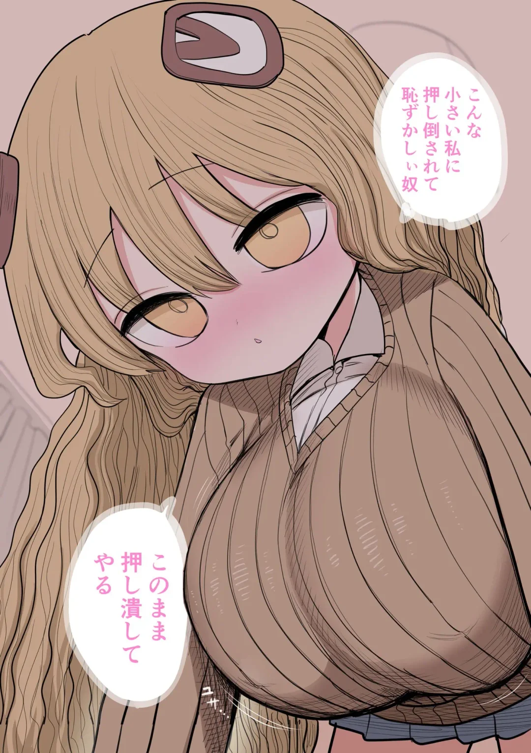 [Zurikishi] Chiisai Gal Fhentai - Page 61