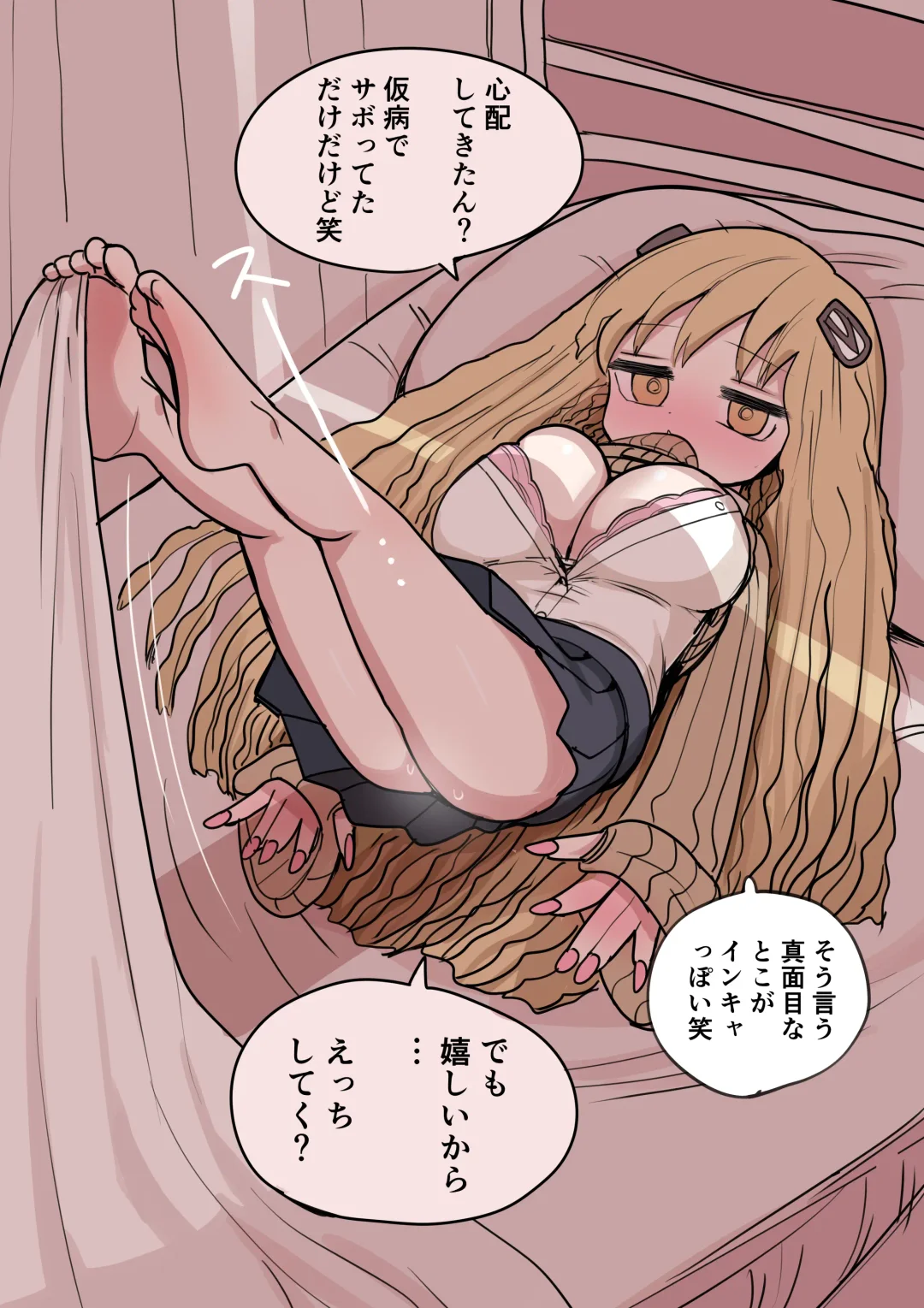 [Zurikishi] Chiisai Gal Fhentai - Page 8