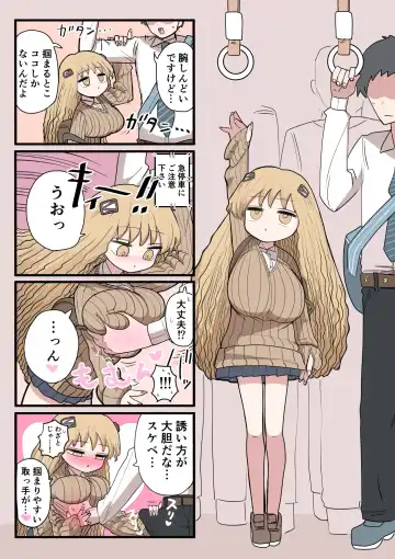 [Zurikishi] Chiisai Gal Fhentai - Page 5