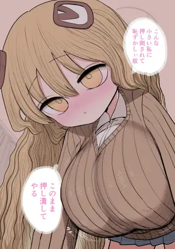 [Zurikishi] Chiisai Gal Fhentai - Page 61