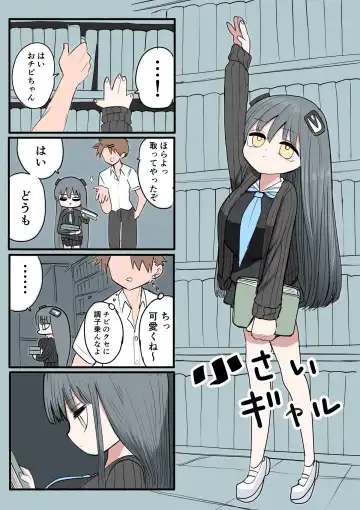 [Zurikishi] Chiisai Gal Fhentai - Page 63