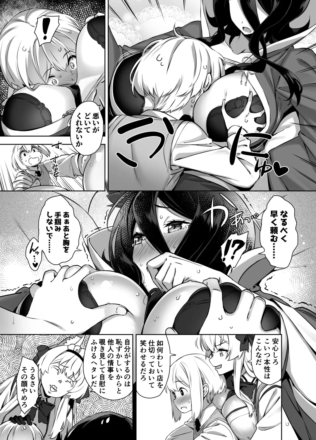 [Mikemono Yuu] Omake Manga Fhentai - Page 3