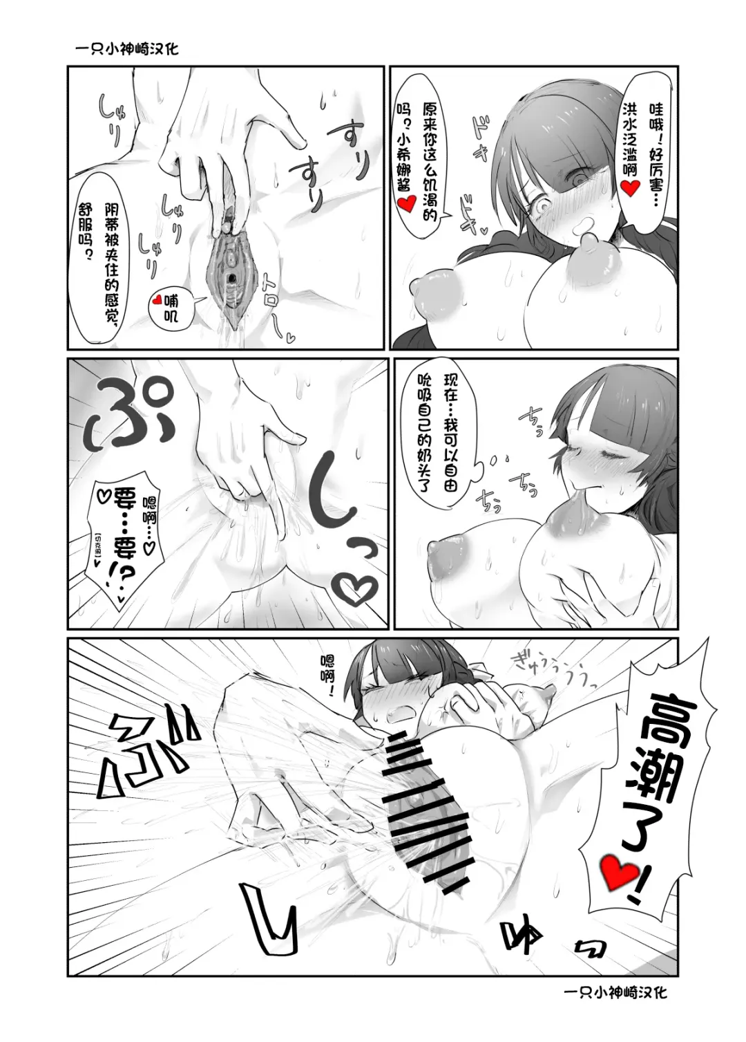 [Yubeshi] SKIN Tsuma no Kawa o Kita Otoko ni Yokujou suru Ore wa Okashii no ka? Fhentai - Page 7