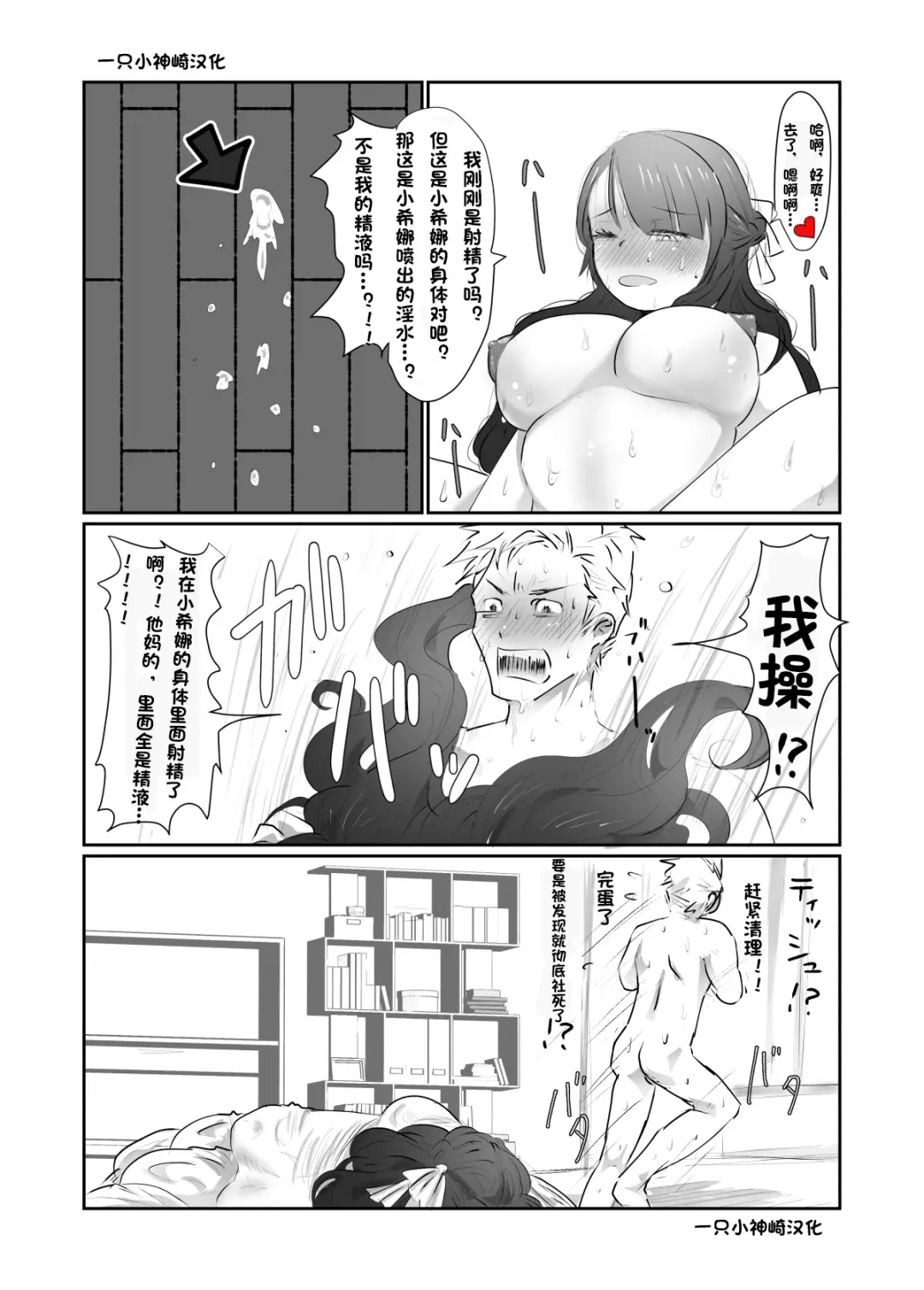 [Yubeshi] SKIN Tsuma no Kawa o Kita Otoko ni Yokujou suru Ore wa Okashii no ka? Fhentai - Page 8