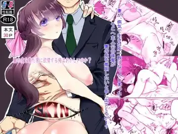 Read [Yubeshi] SKIN Tsuma no Kawa o Kita Otoko ni Yokujou suru Ore wa Okashii no ka? - Fhentai