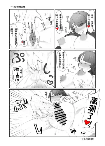 [Yubeshi] SKIN Tsuma no Kawa o Kita Otoko ni Yokujou suru Ore wa Okashii no ka? Fhentai - Page 7