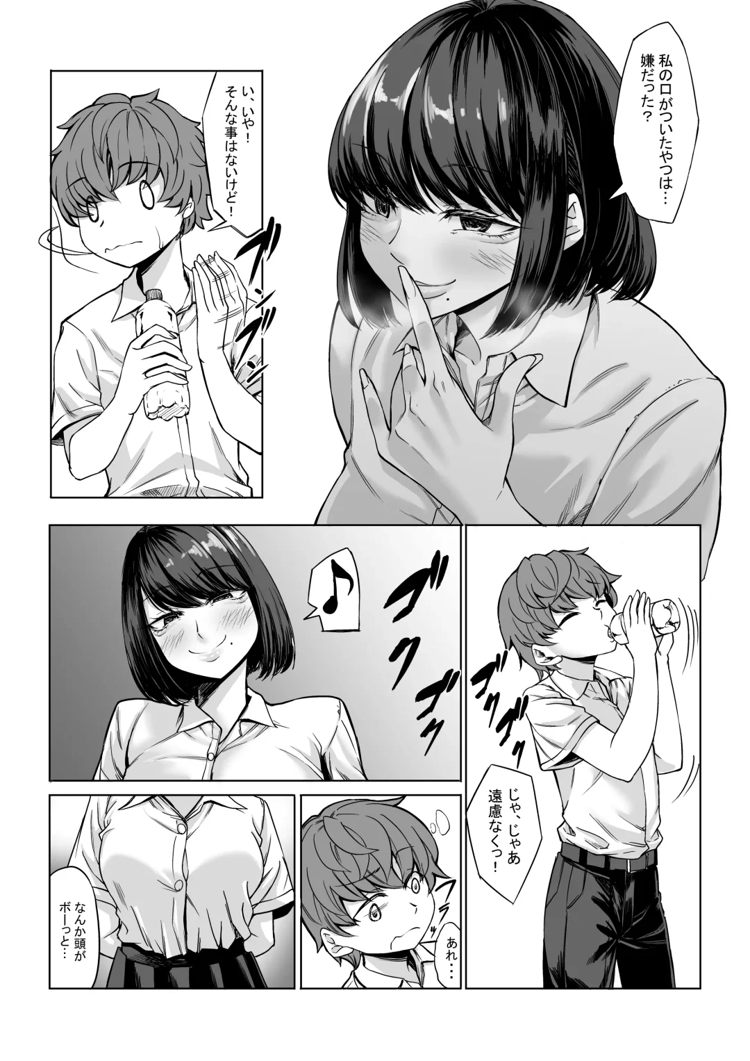 [Kinntarou] Boku no Doutei wa  Neteru Aida ni...   Ubawaremashita Fhentai - Page 14