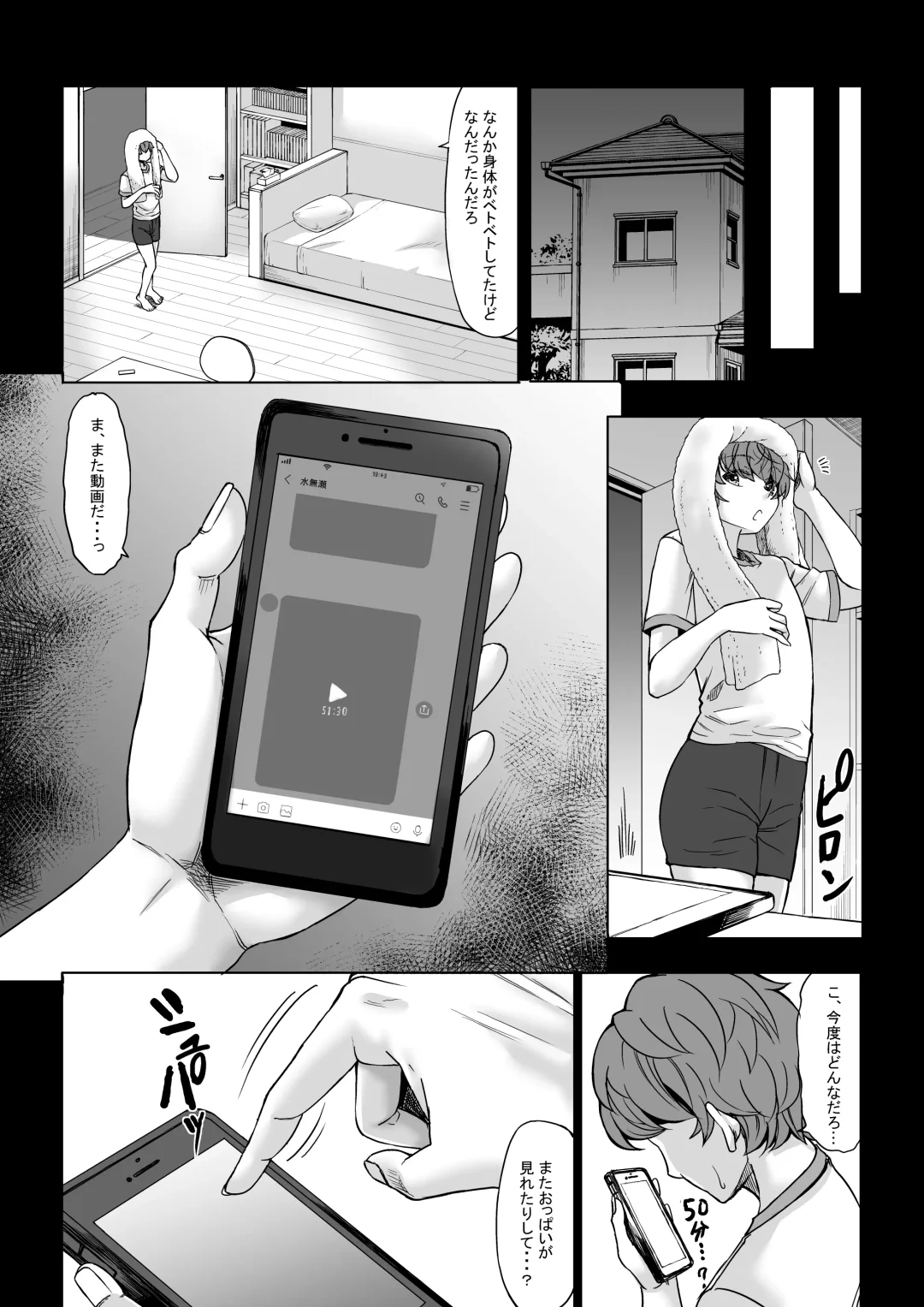 [Kinntarou] Boku no Doutei wa  Neteru Aida ni...   Ubawaremashita Fhentai - Page 17