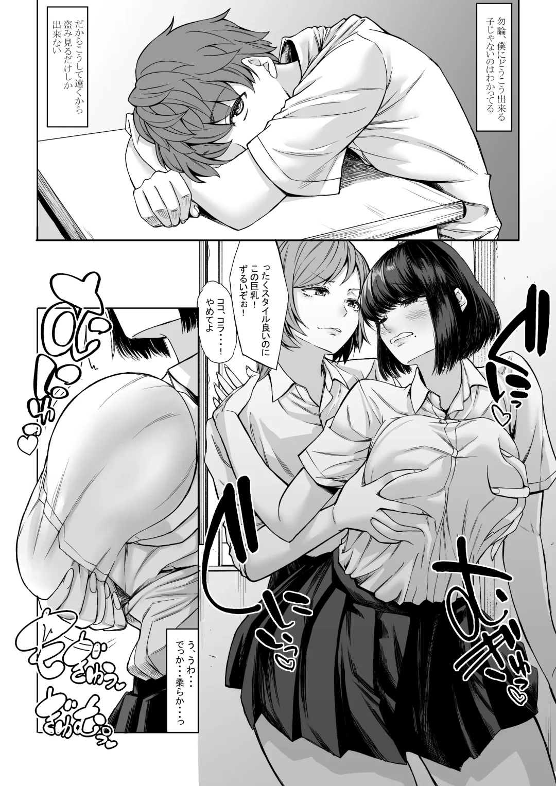 [Kinntarou] Boku no Doutei wa  Neteru Aida ni...   Ubawaremashita Fhentai - Page 5