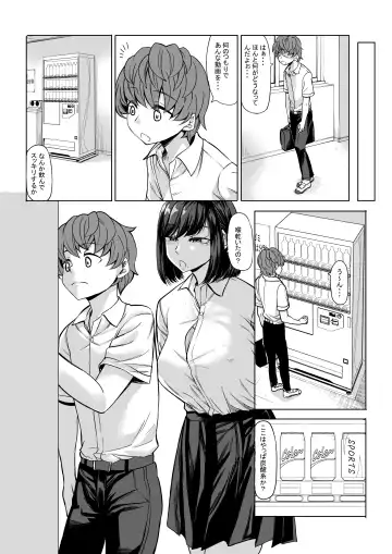 [Kinntarou] Boku no Doutei wa  Neteru Aida ni...   Ubawaremashita Fhentai - Page 12