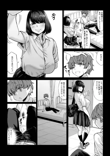 [Kinntarou] Boku no Doutei wa  Neteru Aida ni...   Ubawaremashita Fhentai - Page 16