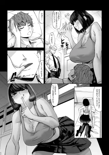 [Kinntarou] Boku no Doutei wa  Neteru Aida ni...   Ubawaremashita Fhentai - Page 30