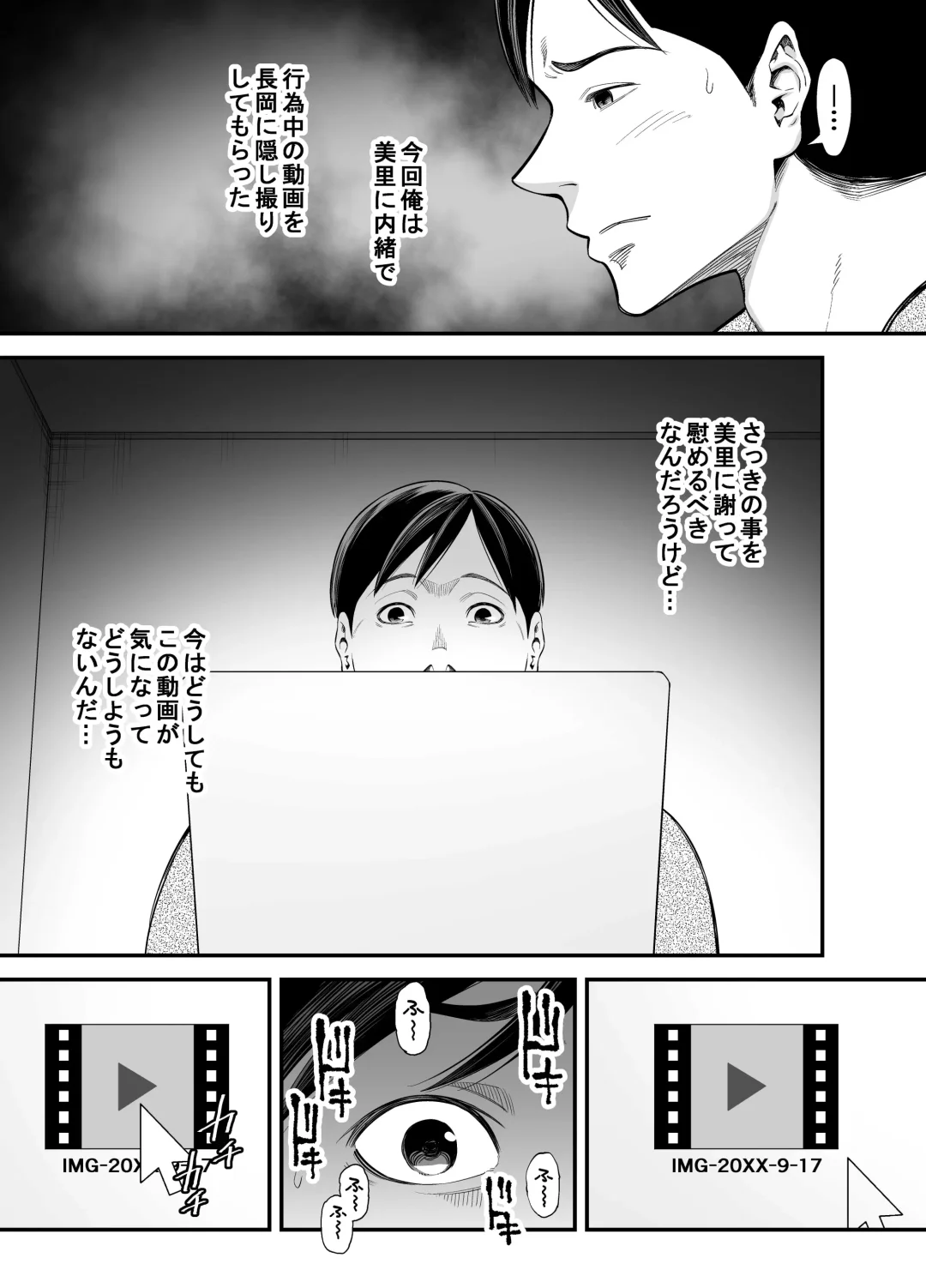 [Maccha Neji] Seisozuma Netorase... 2 Fhentai - Page 38