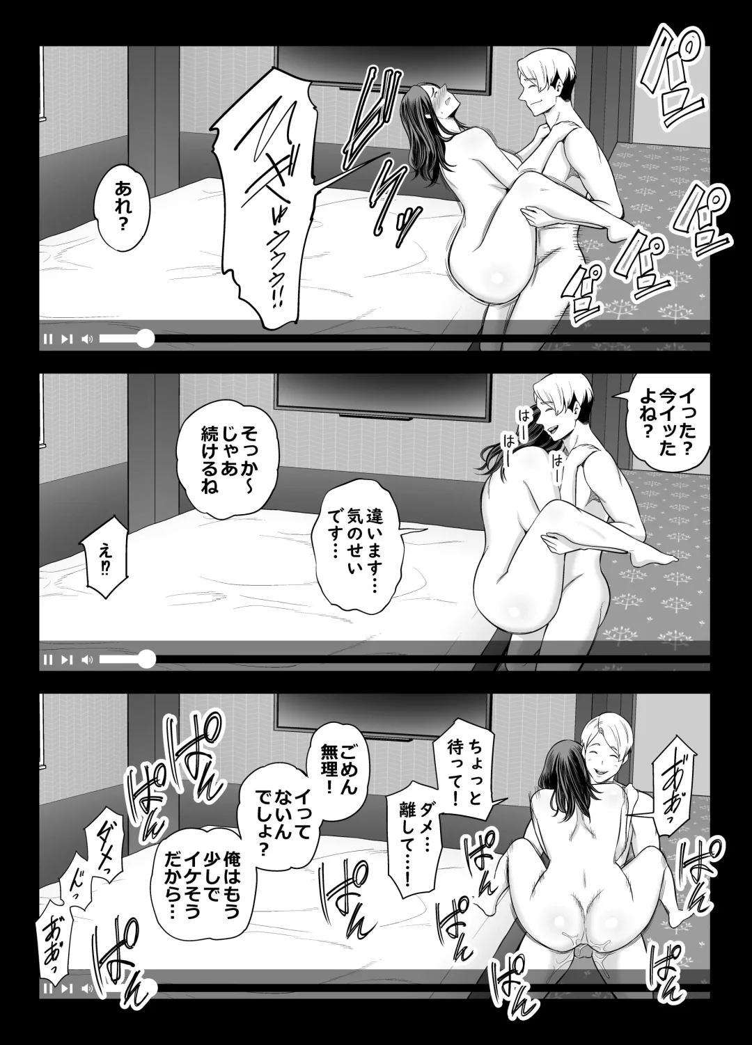 [Maccha Neji] Seisozuma Netorase... 2 Fhentai - Page 48