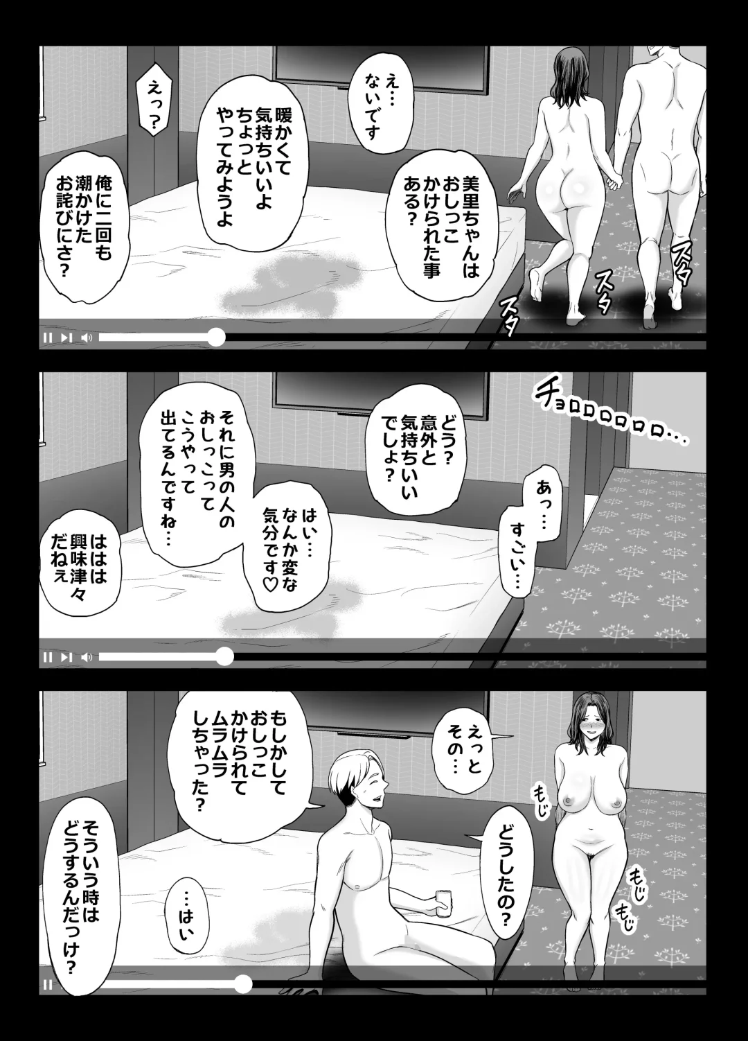 [Maccha Neji] Seisozuma Netorase... 2 Fhentai - Page 59