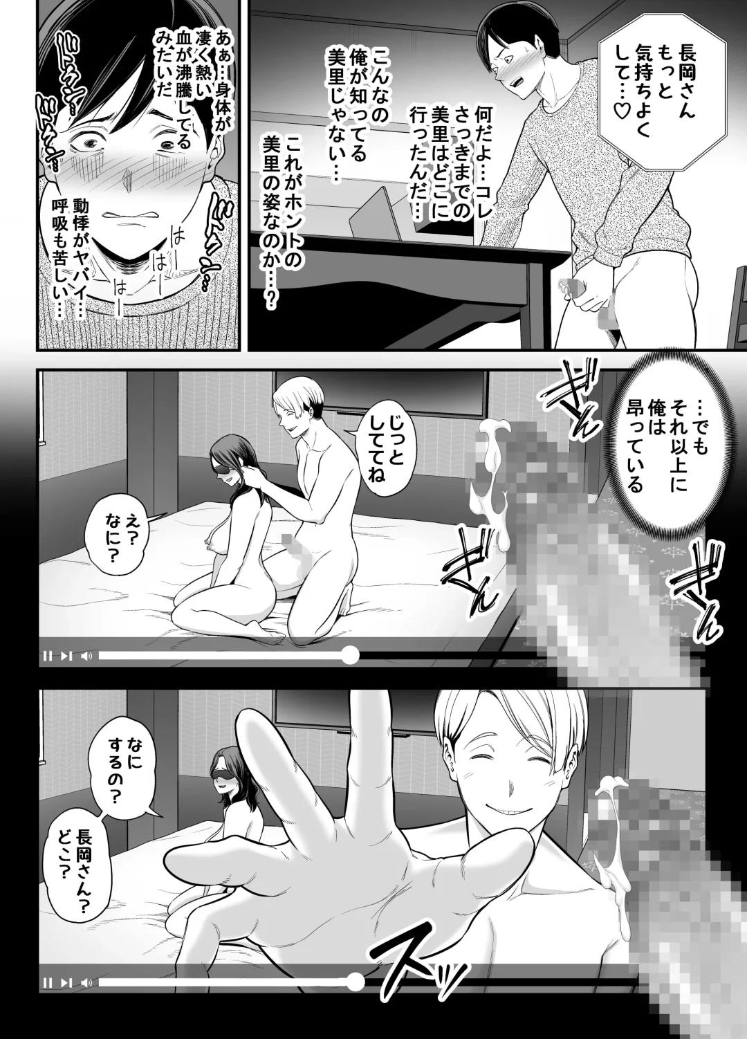 [Maccha Neji] Seisozuma Netorase... 2 Fhentai - Page 63