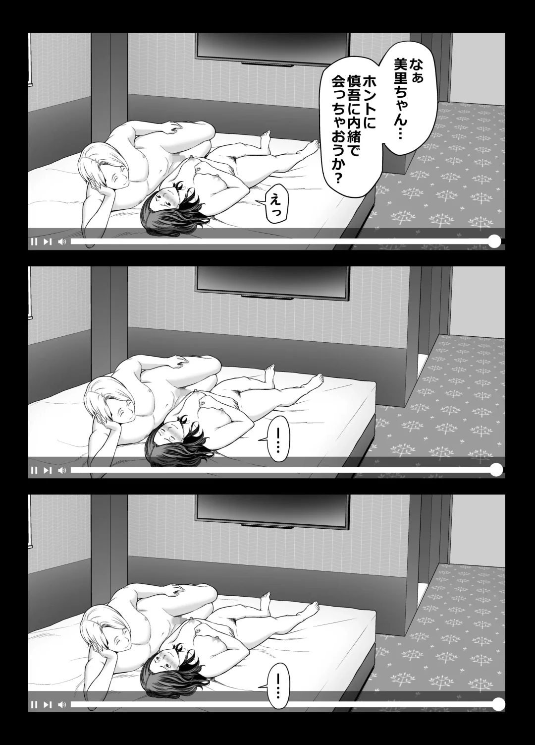 [Maccha Neji] Seisozuma Netorase... 2 Fhentai - Page 84