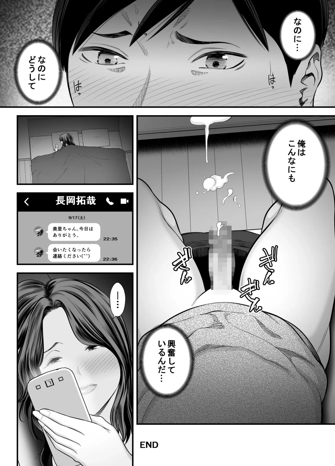 [Maccha Neji] Seisozuma Netorase... 2 Fhentai - Page 87