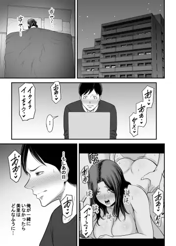 [Maccha Neji] Seisozuma Netorase... 2 Fhentai - Page 16