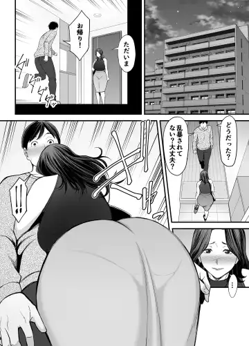 [Maccha Neji] Seisozuma Netorase... 2 Fhentai - Page 31
