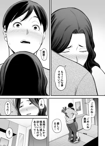 [Maccha Neji] Seisozuma Netorase... 2 Fhentai - Page 32