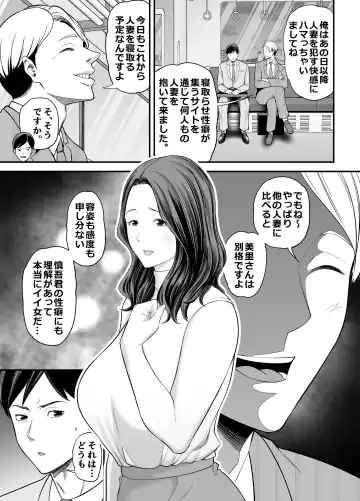 [Maccha Neji] Seisozuma Netorase... 2 Fhentai - Page 6