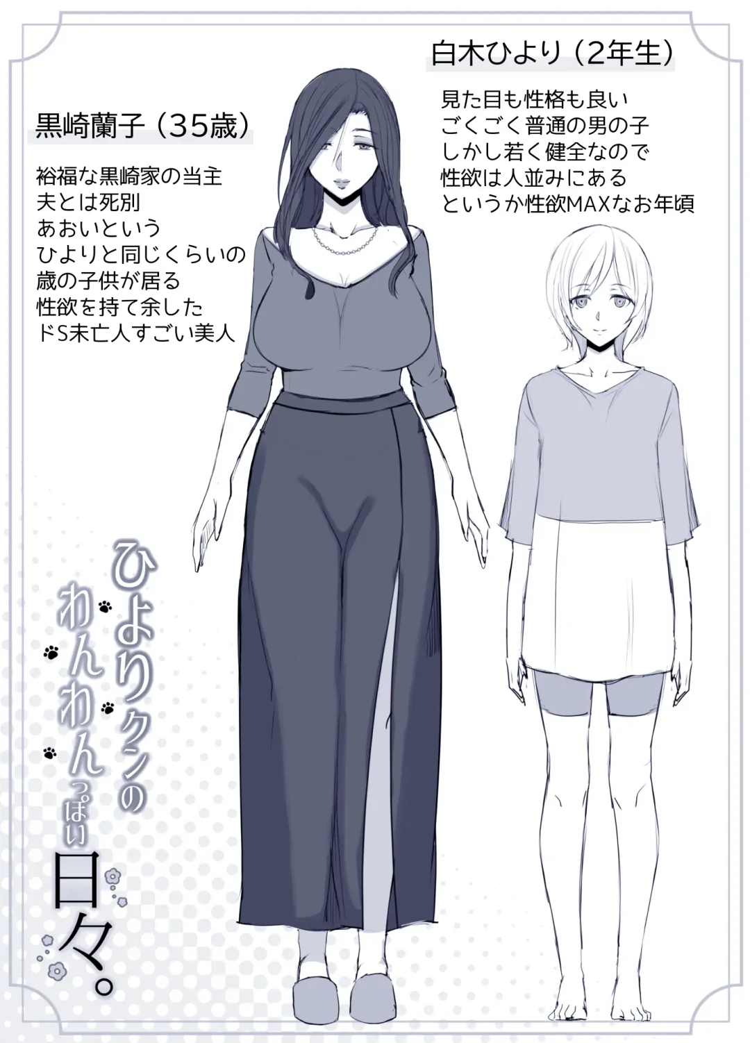 [Yoshiyoshi-ya] Hiyori-kun no Wanwan Ppoi Hibi. Fhentai - Page 14