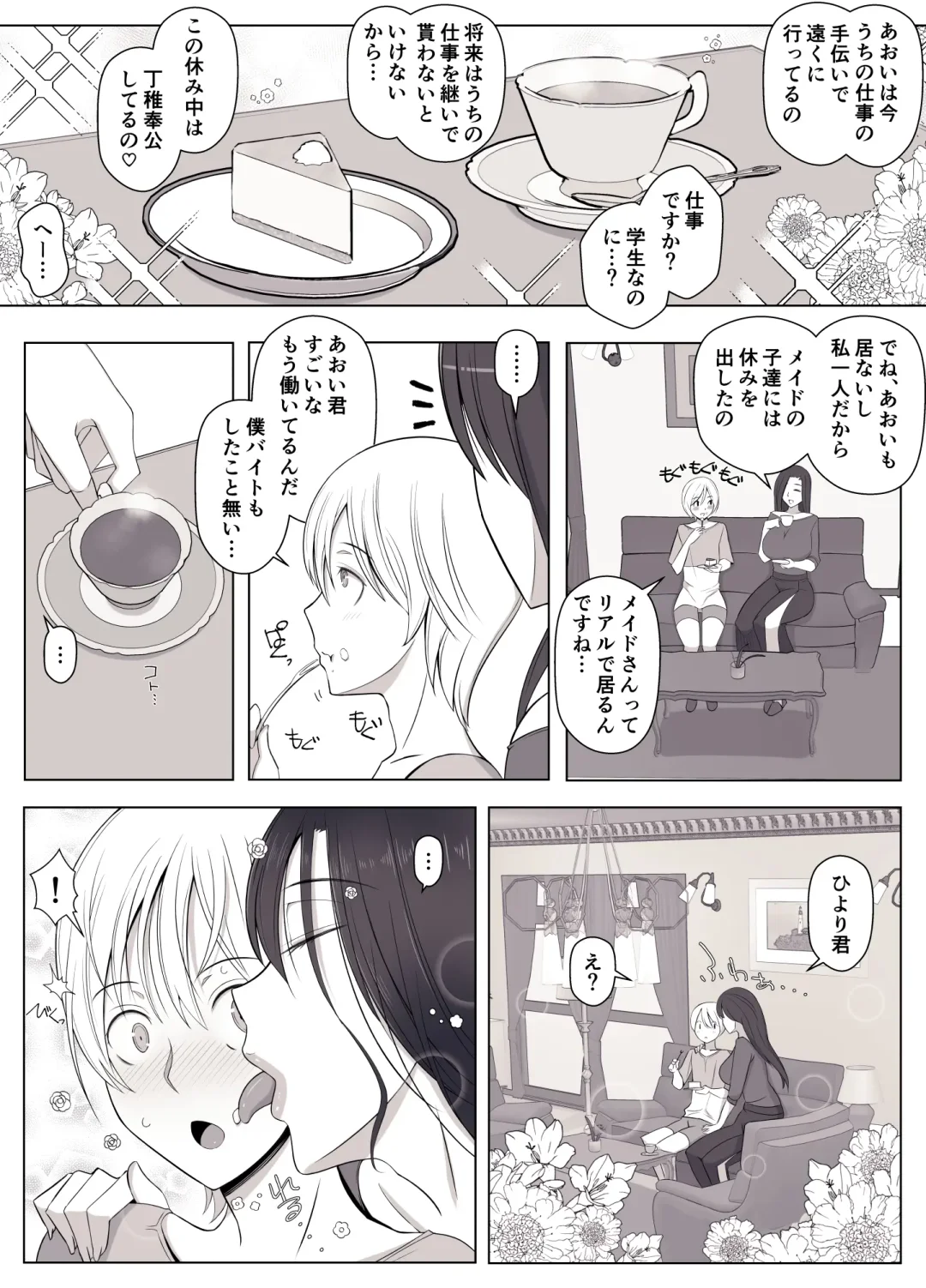 [Yoshiyoshi-ya] Hiyori-kun no Wanwan Ppoi Hibi. Fhentai - Page 4