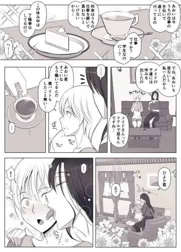 [Yoshiyoshi-ya] Hiyori-kun no Wanwan Ppoi Hibi. Fhentai - Page 4