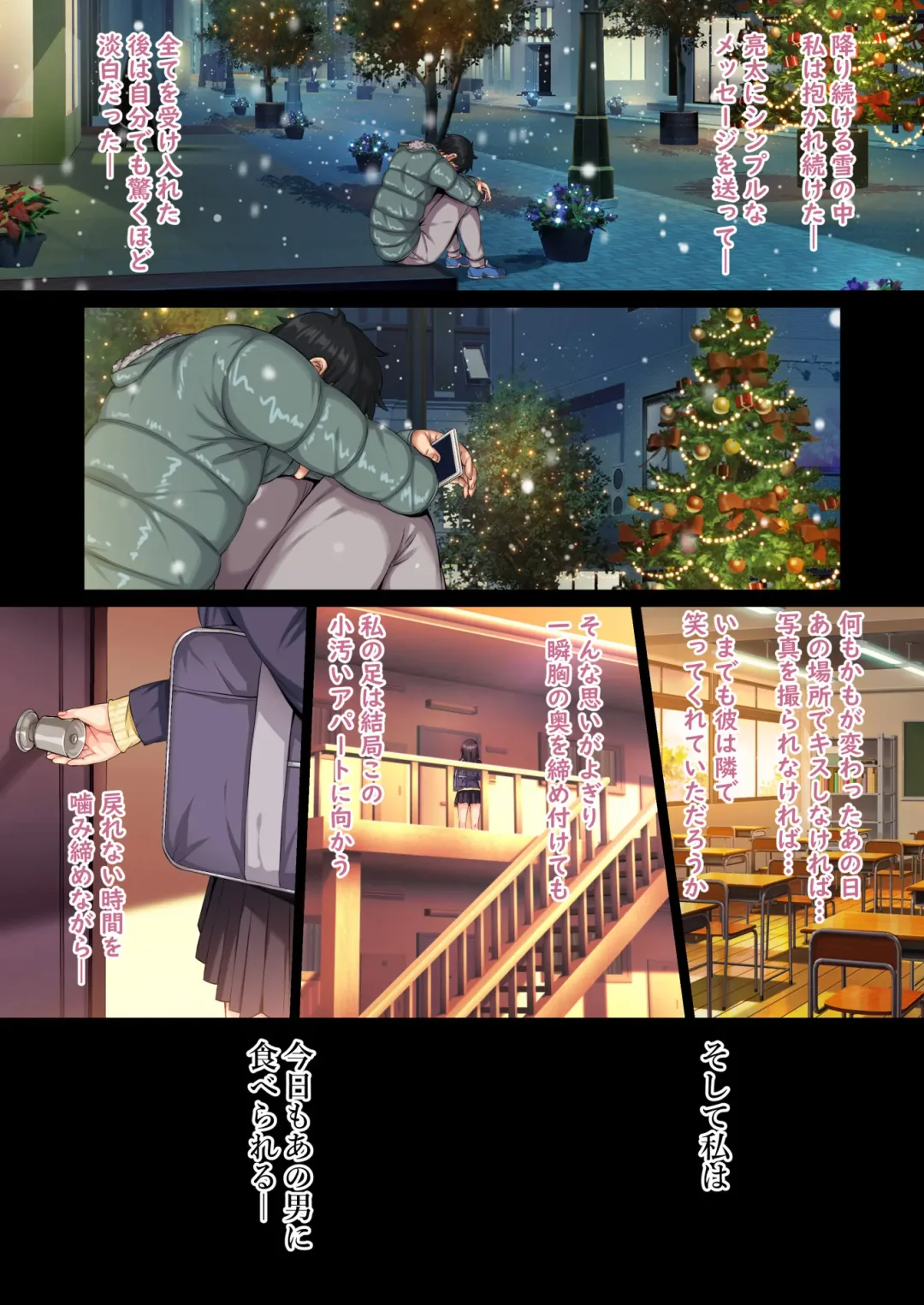 [Sanrokumaru] Soshite Watashi wa Kyou mo Ano Otoko ni Taberareru -Zoku- (decensored) Fhentai - Page 39