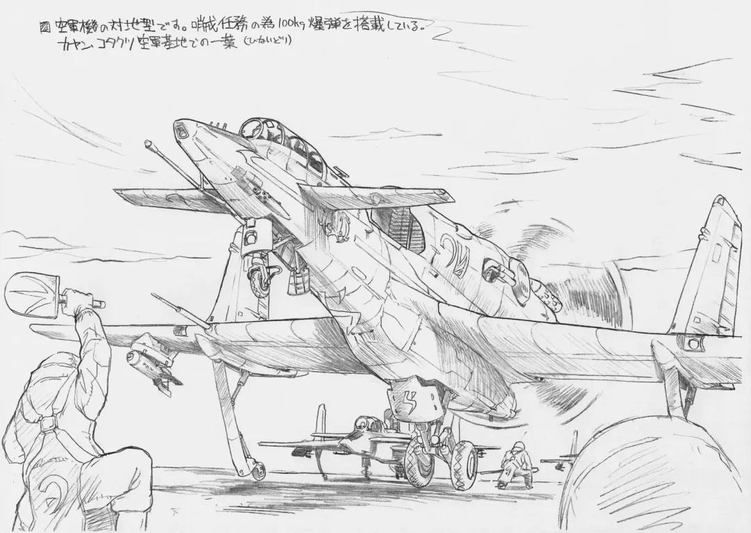 [Naruko Hanaharu] Tentaikansoku Fhentai - Page 6