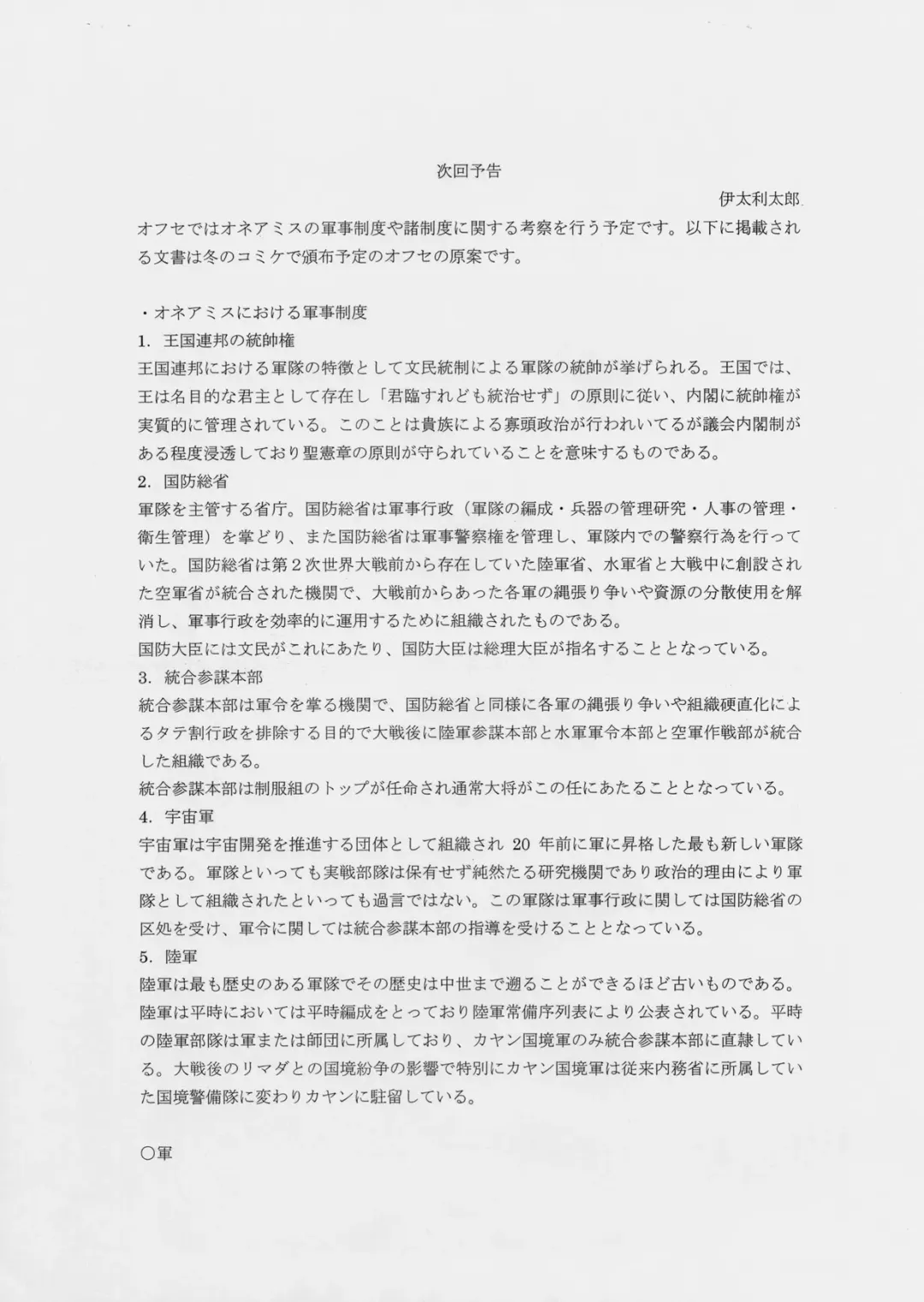 [Naruko Hanaharu] Tentaikansoku Fhentai - Page 7