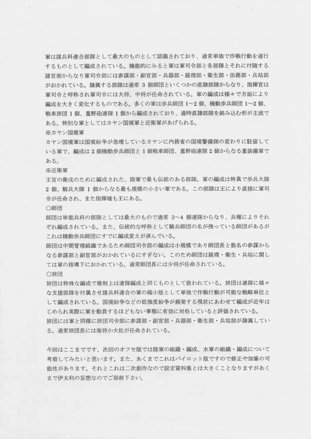 [Naruko Hanaharu] Tentaikansoku Fhentai - Page 8