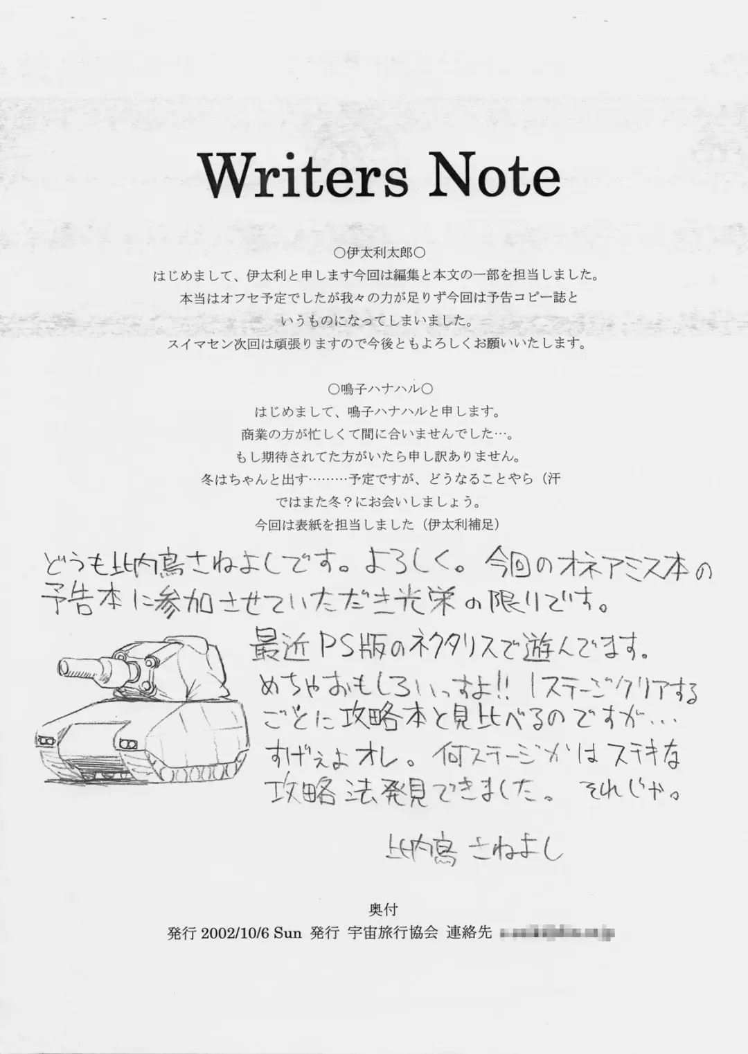 [Naruko Hanaharu] Tentaikansoku Fhentai - Page 9