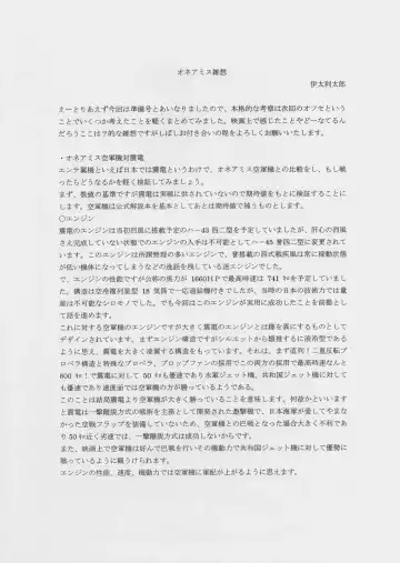 [Naruko Hanaharu] Tentaikansoku Fhentai - Page 4